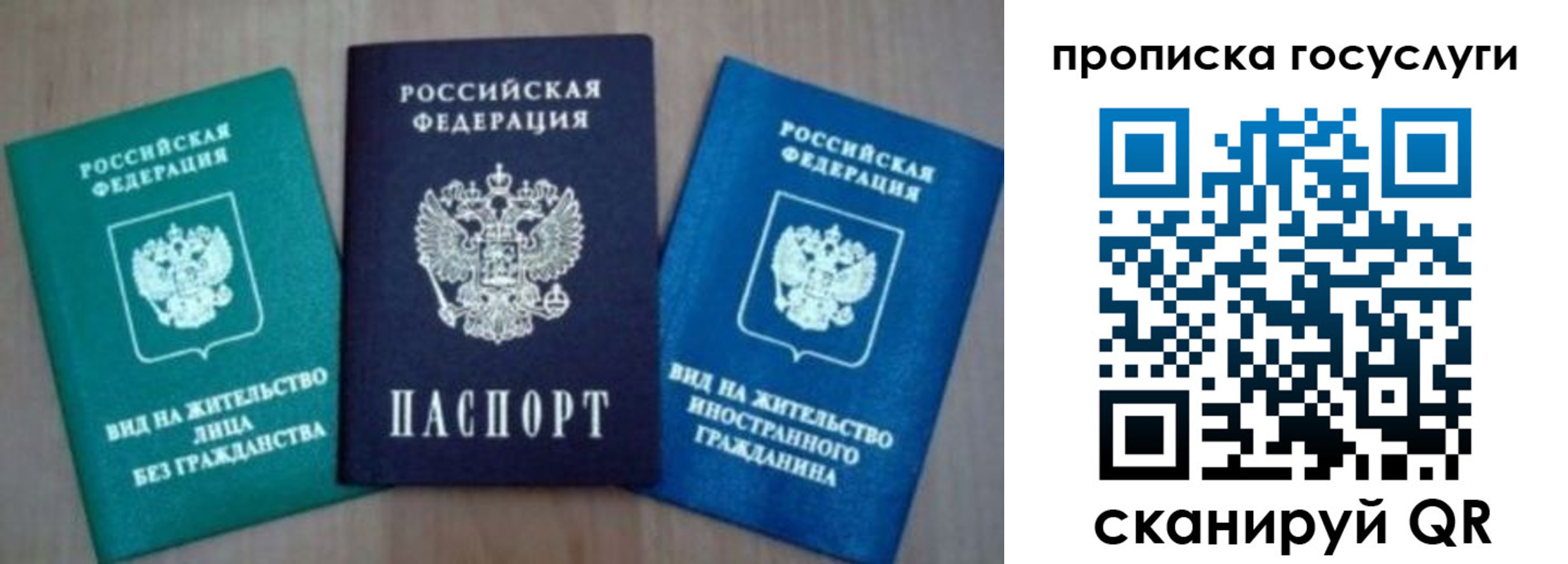временная регистрация для всех в Спасске-Дальнем