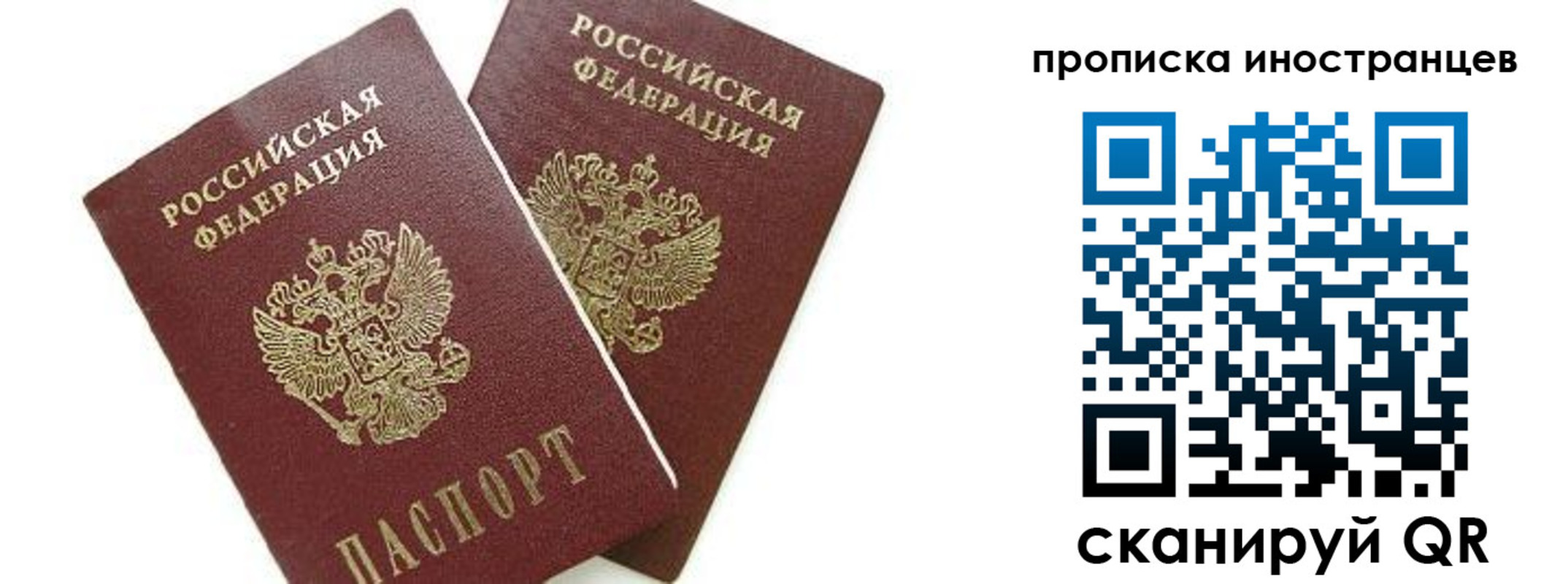 временная регистрация собственник в Спасске-Дальнем