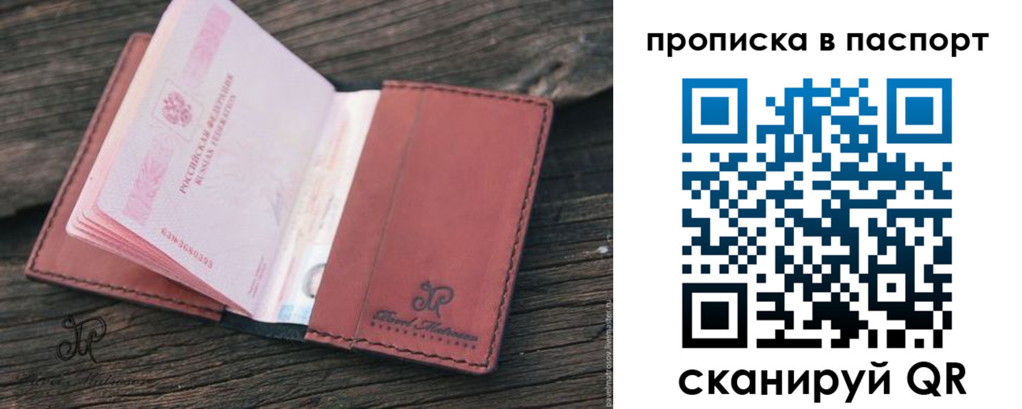 временная регистрация поиск в Спасске-Дальнем