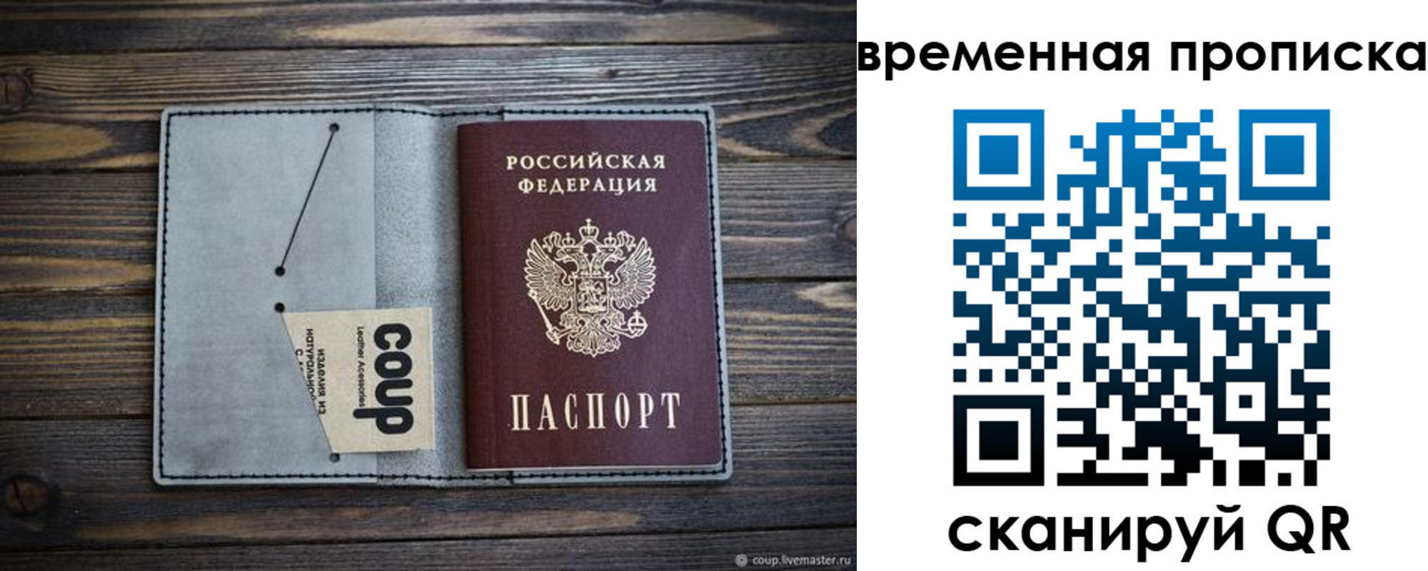 временная регистрация гарантия в Спасске-Дальнем
