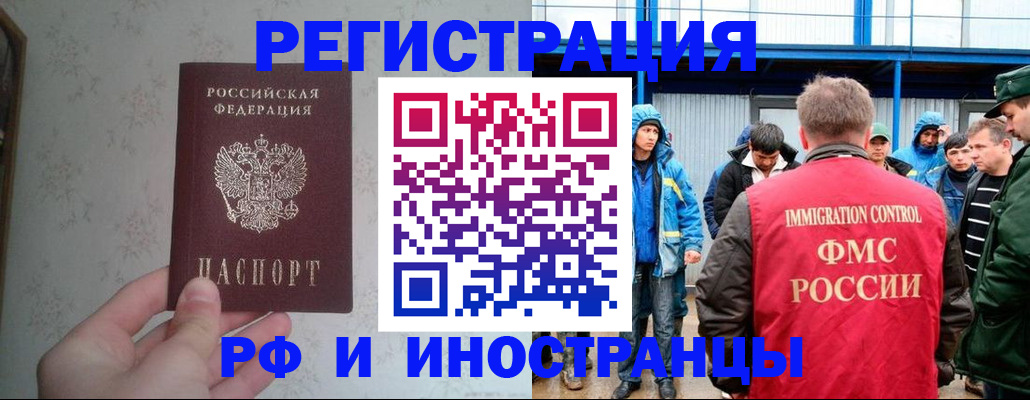 прописка законно в Спасске-Дальнем