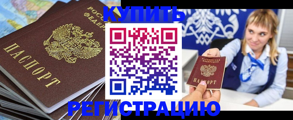 временная регистрация в квартире в Спасске-Дальнем