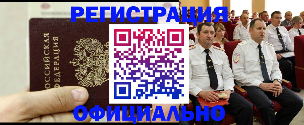 временная прописка в Спасске-Дальнем