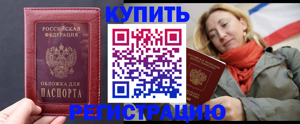 прописка для школы в Спасске-Дальнем