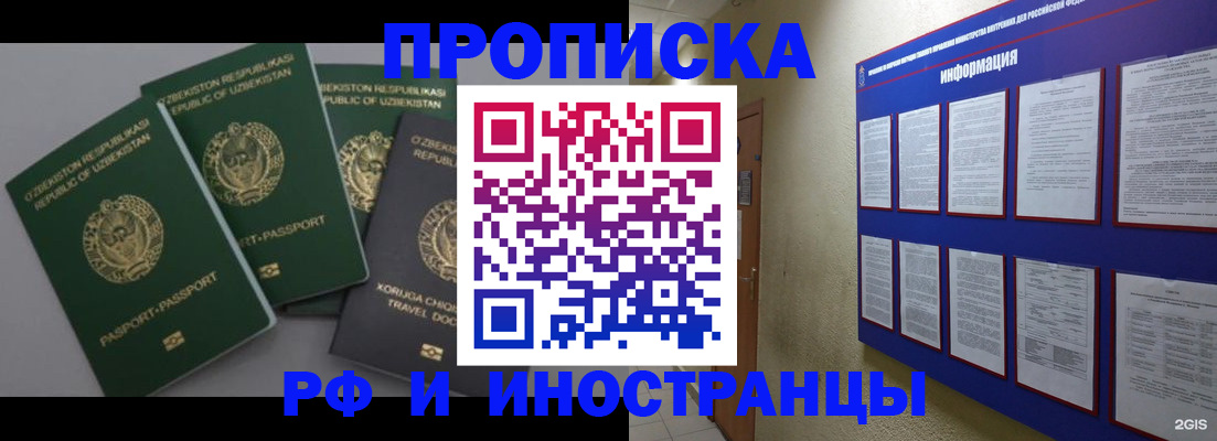 временная регистрация в квартире в Спасске-Дальнем