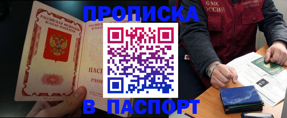 где прописаться в Спасске-Дальнем