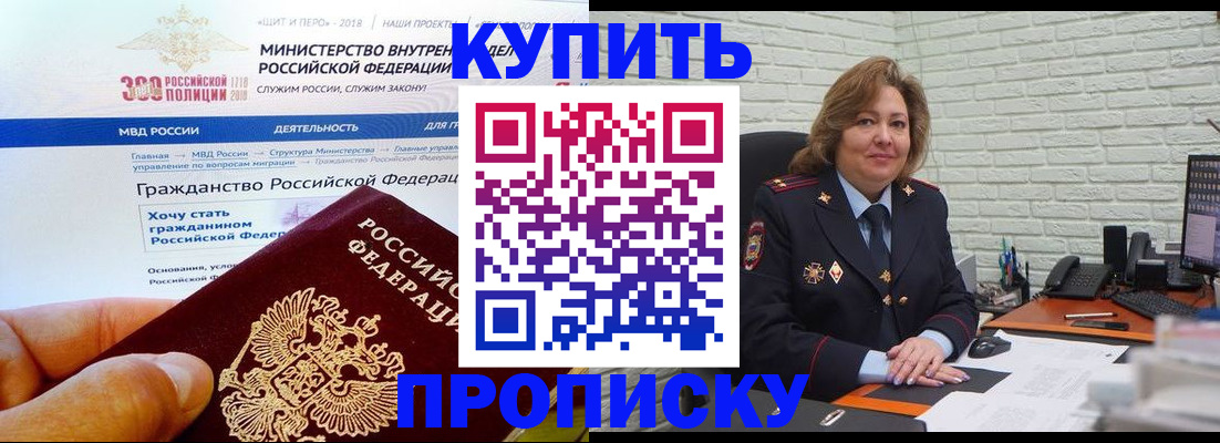временная регистрация надежно в Спасске-Дальнем