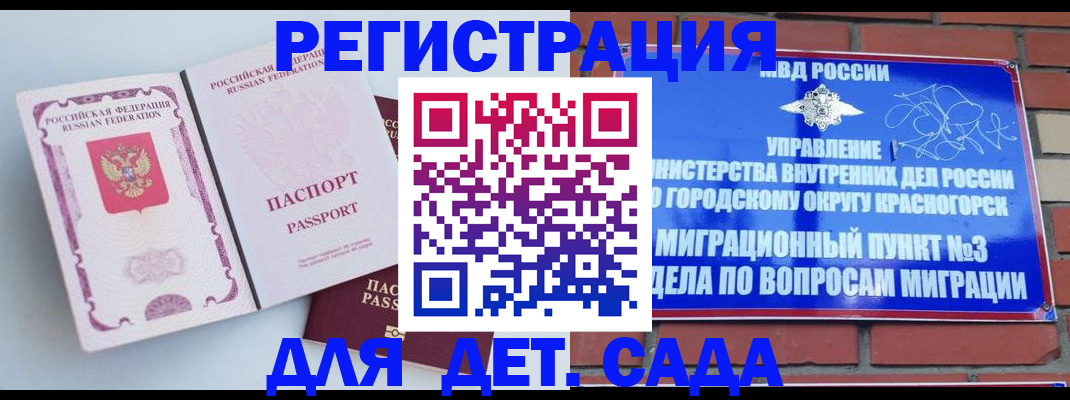 временная регистрация надежно в Спасске-Дальнем